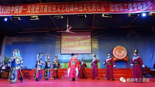 我們的中國(guó)夢(mèng)·文化進(jìn)萬家 鶴崗市工農(nóng)區(qū)紅色文藝輕騎兵熱情洋溢進(jìn)社區(qū)，掀起文化藝術(shù)交流熱潮