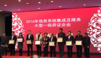 回顧2016，神州信息在信息系統(tǒng)運(yùn)行維護(hù)服務(wù)領(lǐng)域的跨越發(fā)展