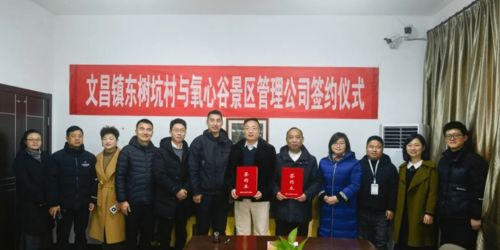 順利簽約 新年伊始，淳安迎來(lái)“共富”開(kāi)門(mén)紅——順富醫(yī)藥簽約儀式圓滿(mǎn)成功