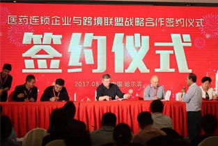 順富醫(yī)藥助力行業(yè)革新 醫(yī)藥連鎖與跨境電商互聯(lián)高峰論壇圓滿(mǎn)落幕