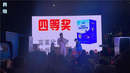 東莞致康醫(yī)藥富萊欣品牌日大抽獎(jiǎng)活動(dòng)圓滿(mǎn)落幕